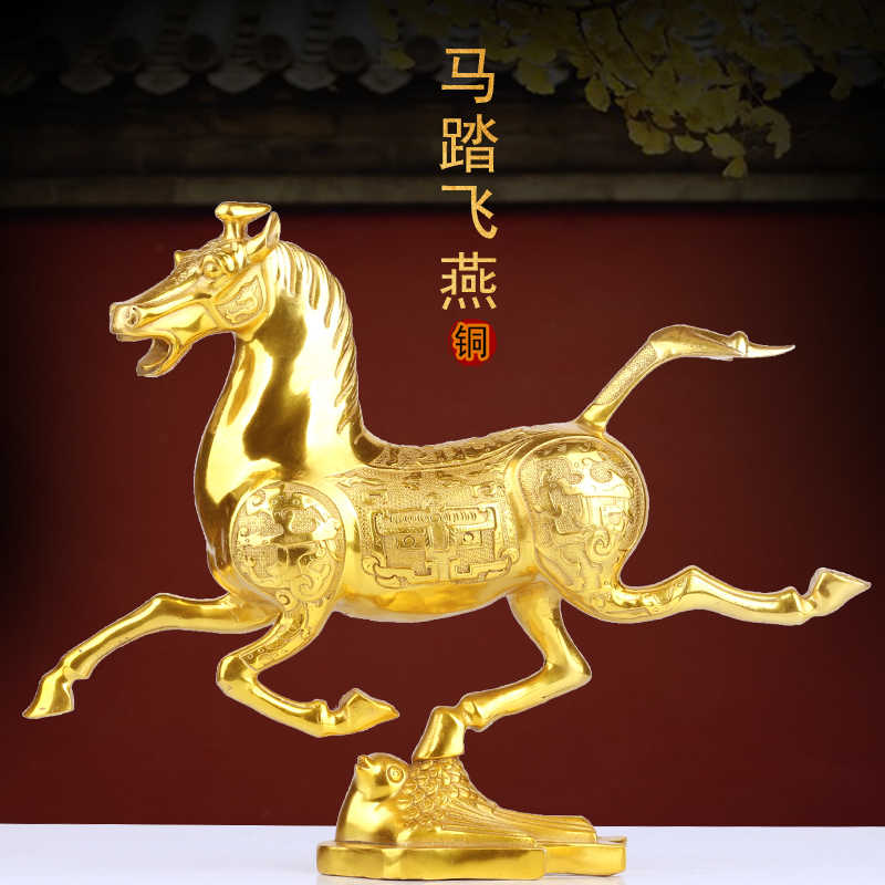 黄銅飛燕馬 玉製品