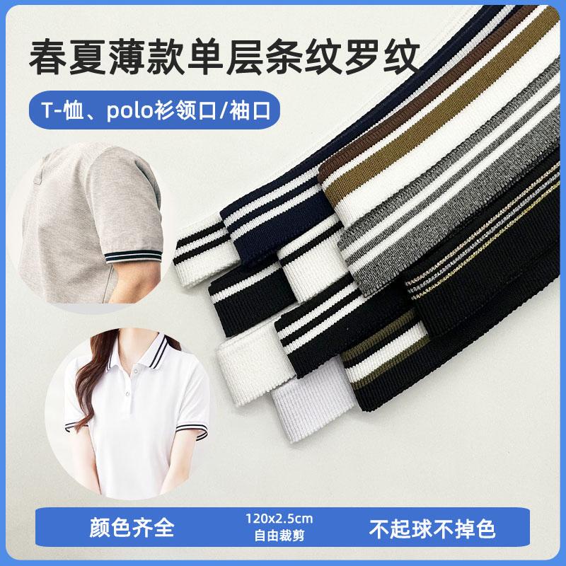 Ribbed Cuffs, Collar, Hem, Ruffled Knitted Spring and Summer Thin Polo Shirt, Short-Sleeved School Uniform, Clothing Accessories DIY