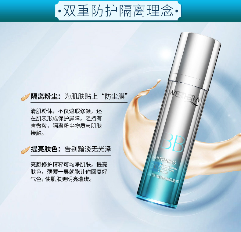 Wen Biquan kem BB trắng 50g kem che khuyết điểm trang điểm nền che khuyết điểm kem bb cream