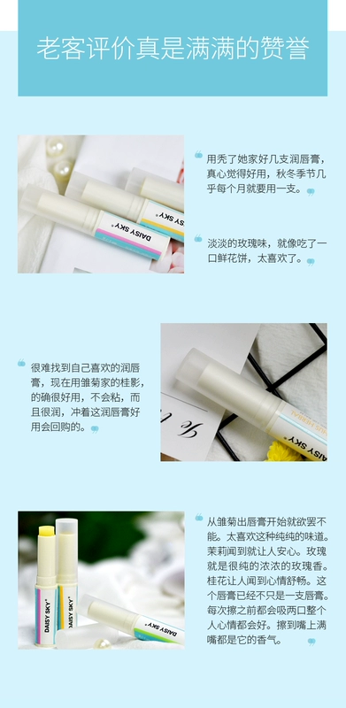 DAISY SKY Daisy Sky Rose Hương liệu Plant Brightening Lip Balm Giữ ẩm cho môi son dhc không màu