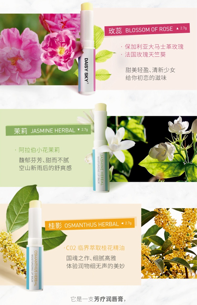 DAISY SKY Daisy Sky Sky Aromatheracco Plant Brightening Lip Balm Giữ ẩm cho môi son dưỡng gucci