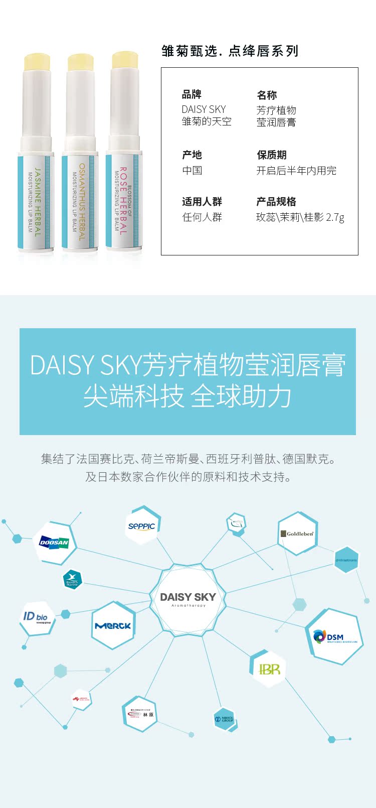 DAISY SKY Daisy Sky Rose Hương liệu Plant Brightening Lip Balm Giữ ẩm cho môi son dưỡng môi sau khi phun
