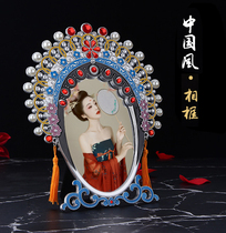 7 inch photo photo retro metal photo frame set table Beijing opera face alloy classical frame girlfriend birthday gift
