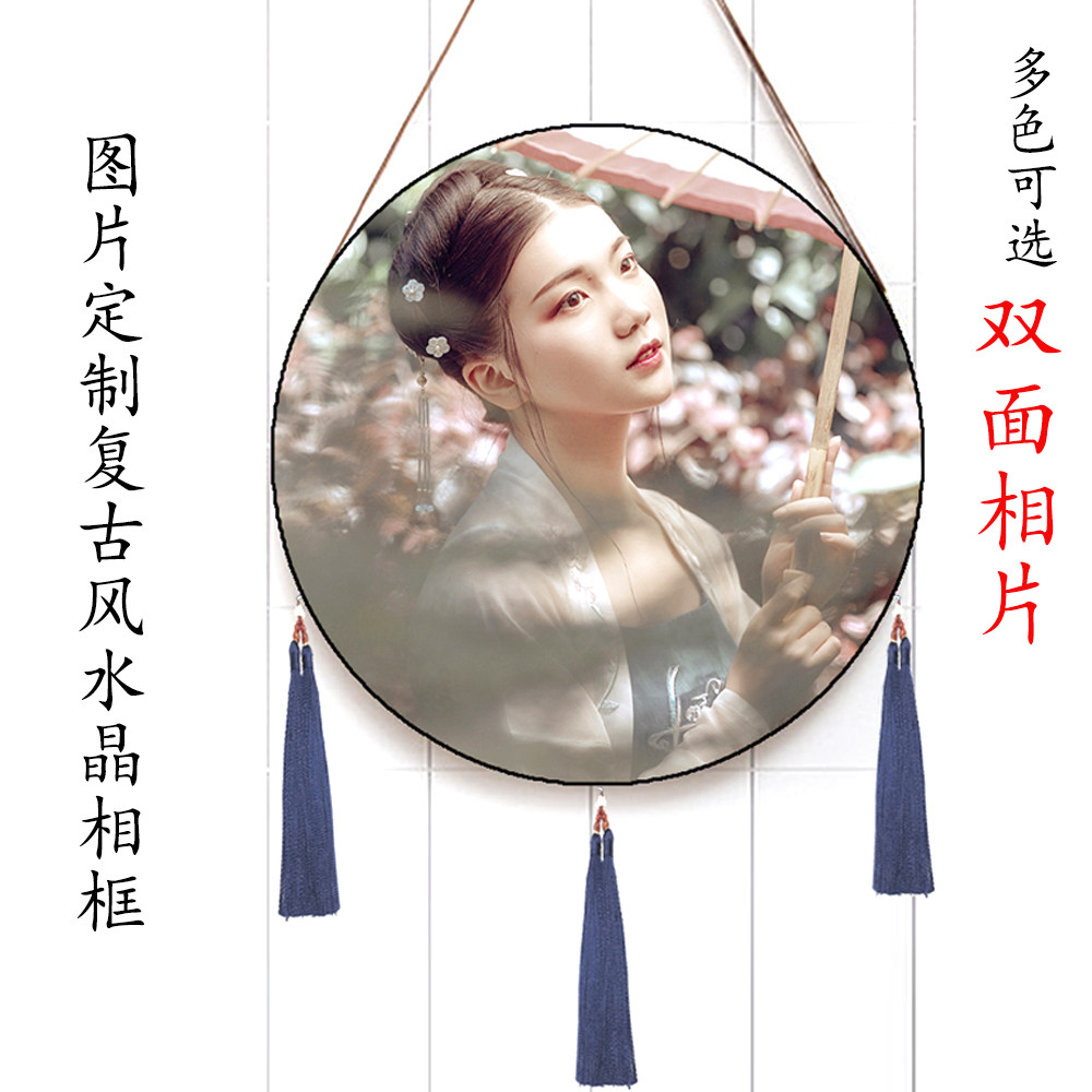 Plate Workshop Solid Wood Chinese New Classical Writing Real Photo Photo Frame China Ancient Wind Flow Su Like Frame Custom 24-inch Round