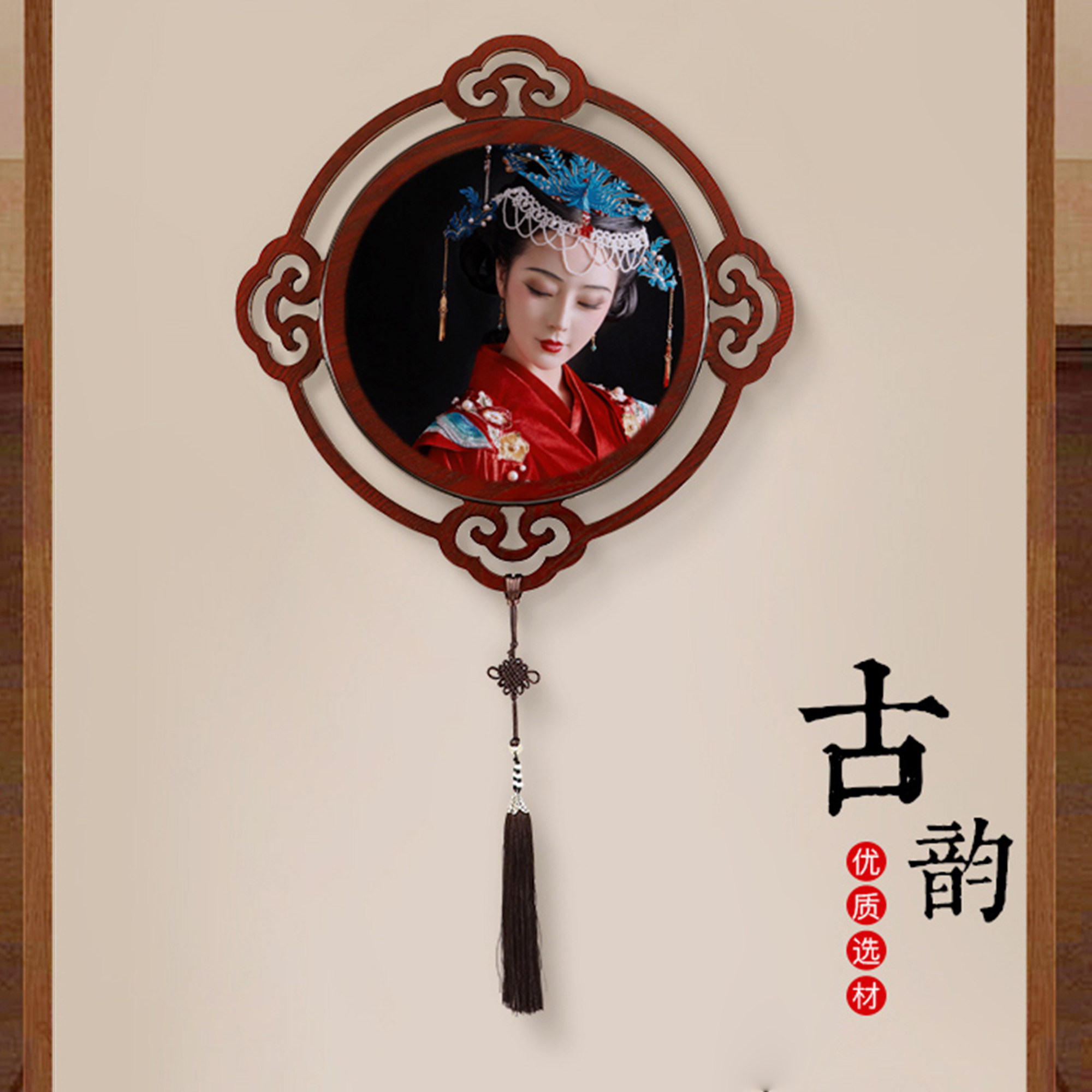 New Classical Round Ancient Wind Family Residence Decoration Picture Frame Full Family Fortune China Wind Like Frame Magnified Hanging Wall Flush Photo