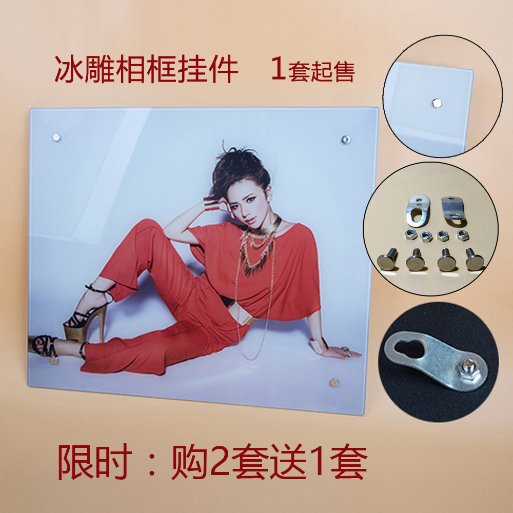 Ice Sculpture Crystal Tempered Glass Photo Frame Oscar Crystal Photo Frame Hanging Wall Nail Pendant Photo Frame Accessories