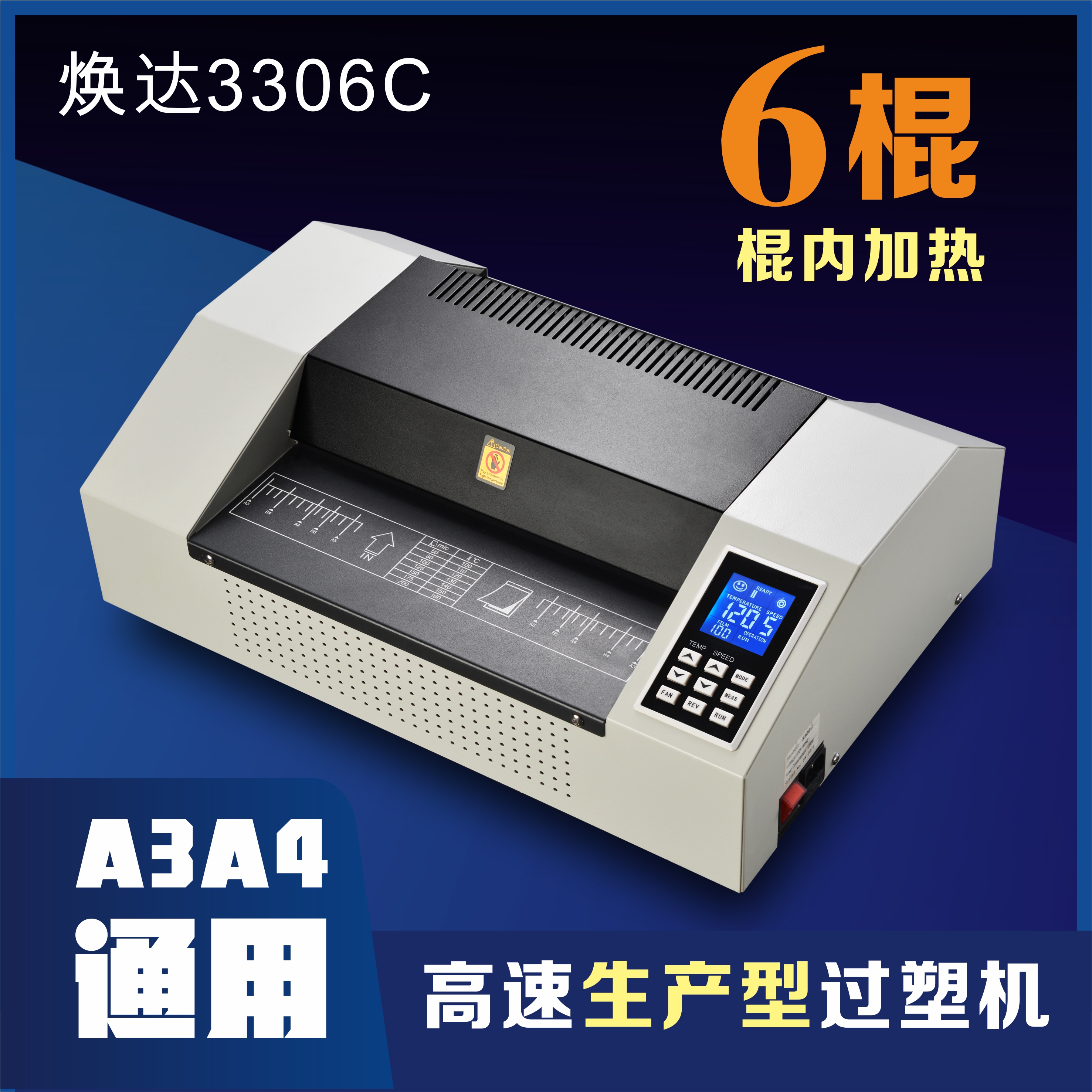 Huanda HD3306C digital display speed regulating film machine A3A4 commercial photo lamella sealing machine large rubber roller thermal lamination - Taobao