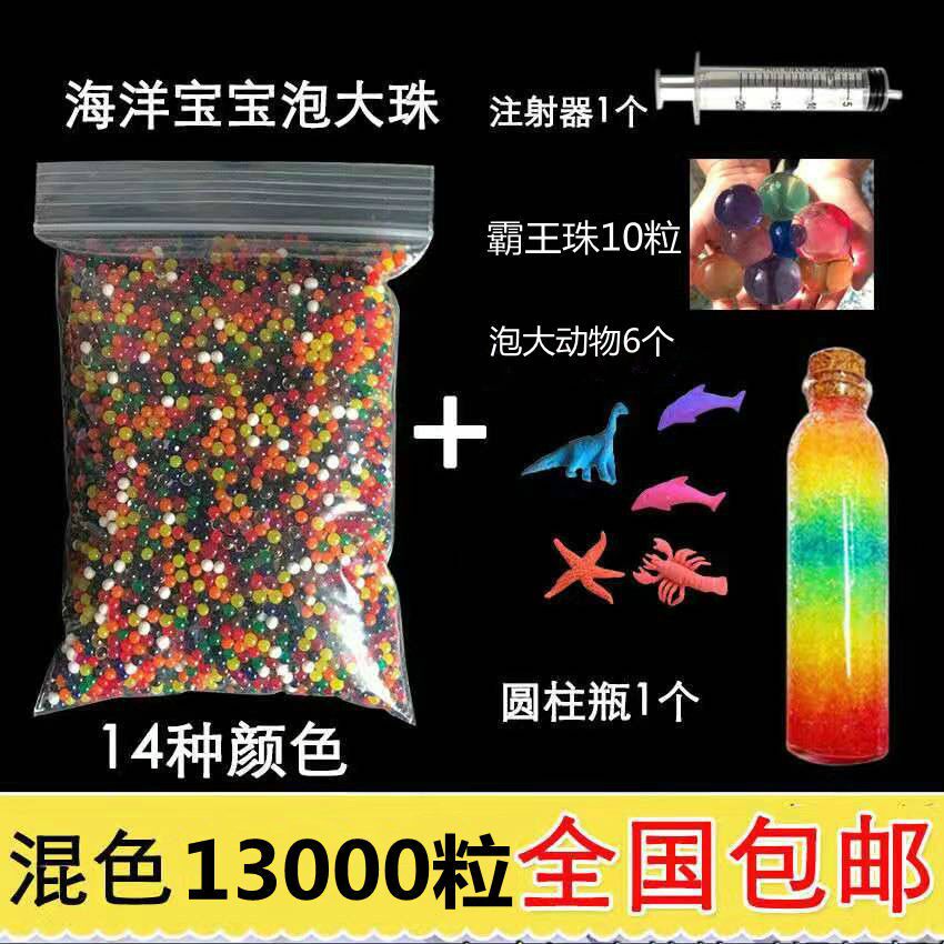 Sponge Baby Water Suction Bearl Crystal Bubble Water Big Bed Big Bed Water Elves Non-Toxic Licensing Bottle