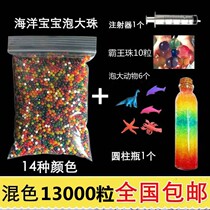 Sponge Baby Absorbent Beads Crystal Bully King Pearl Bubble Water Bigger giant beads Water genie Non-toxic Xu Willing Bottle