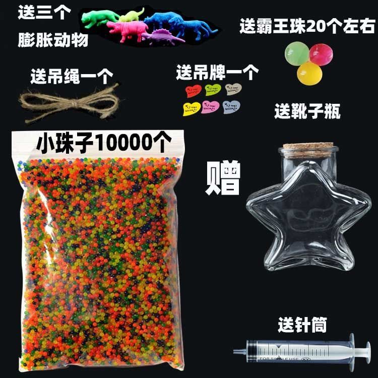 SpongeBob absorbent bead crystal Overlord bead soaked in water to become larger giant bead water elf non-toxic wishing bottle