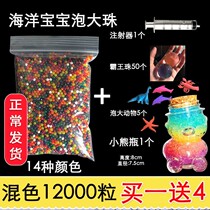 Sponge Baby Absorbent Beads Crystal Bully King Pearl Bubble Water Bigger giant beads Water genie Non-toxic Xu Willing Bottle