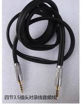  Four 3 5 plug pair recording cable Audio cable Mobile phone mixer small three-core AUX adapter cable