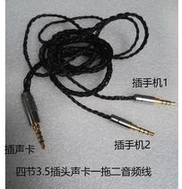  Net celebrity live sound card takes over the phone cable one drag line two mobile phones with sound card audio cable signal cable adapter cable