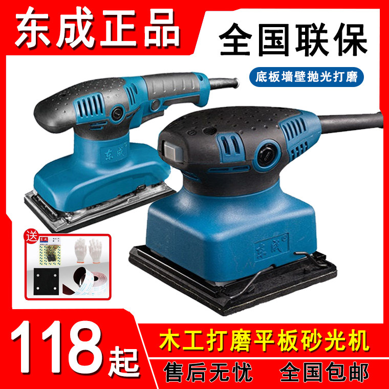East Forming Flat Handheld Grinding Machine Batch Earth Sand Mill Wall Wood Floor East City Woodworking Furnishing Polishing Machine