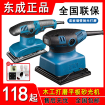 East Chengdu Flat Hand-held Grinding Machine Putty Sand Mill Wall Wood Floor East City Woodwork Furnishing polishing machine