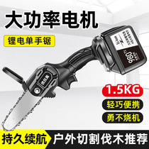 Electric hand saw home small handheld lithium battery repairing branches According to multifunction orchard logging saw electric chainsaw new product