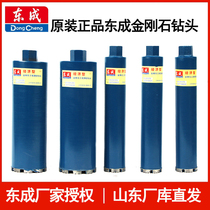 Original fit east into diamond drill bit water drill bit wall portiforium air conditioning floor drain beating hole drilling water drill