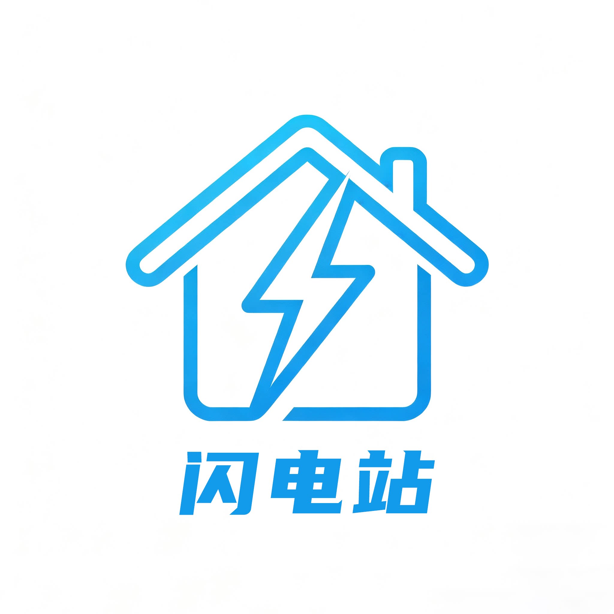 闪电站工具配件店