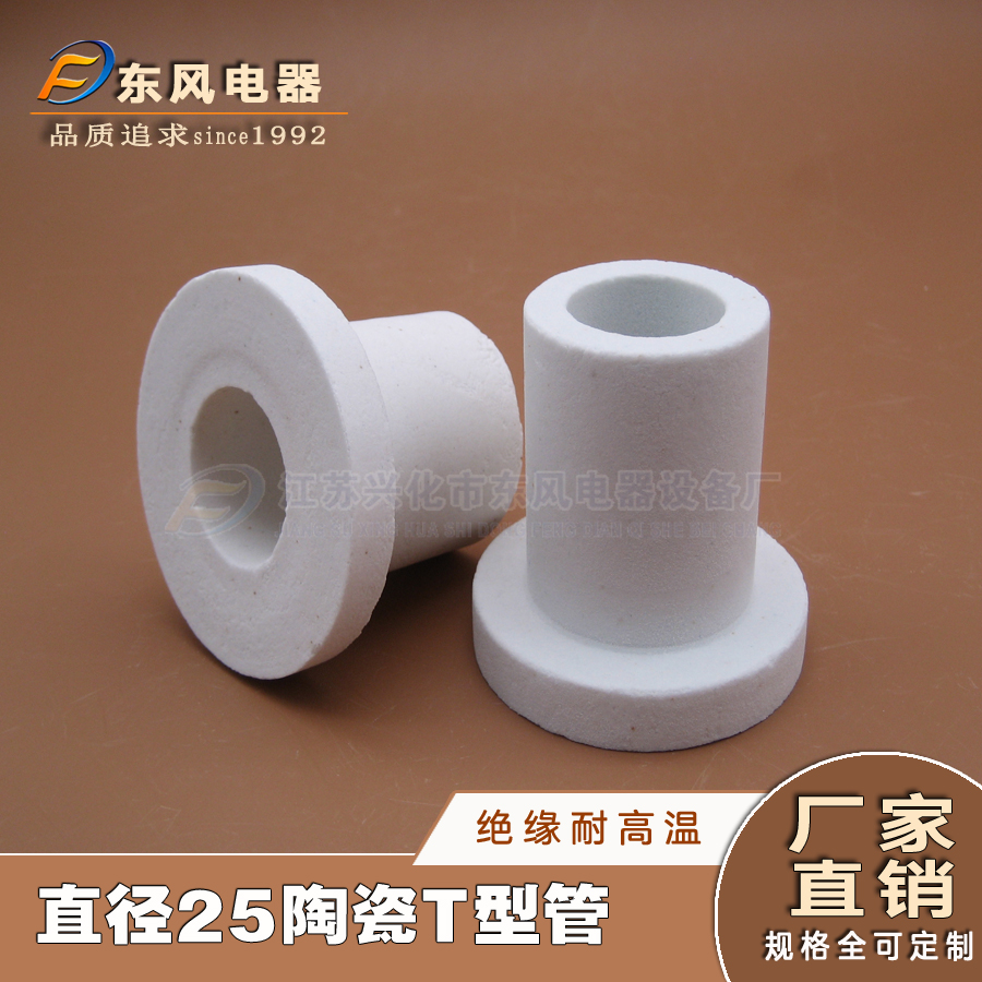 Manufacturers high temperature alumina ceramic insulator T - type casing with flange side diameter of 60 head hole 25 ceramic