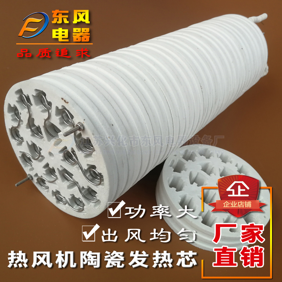 Industrial hot air blower ceramic heating core diameter 125 heating core air duct blowing hot air plum hole ceramic heater