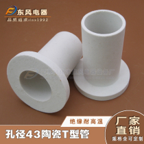 Manufacturer high temperature resistant alumina flange diameter 80 holes 43T type ceramic bushing long plug length sleeve sleeve