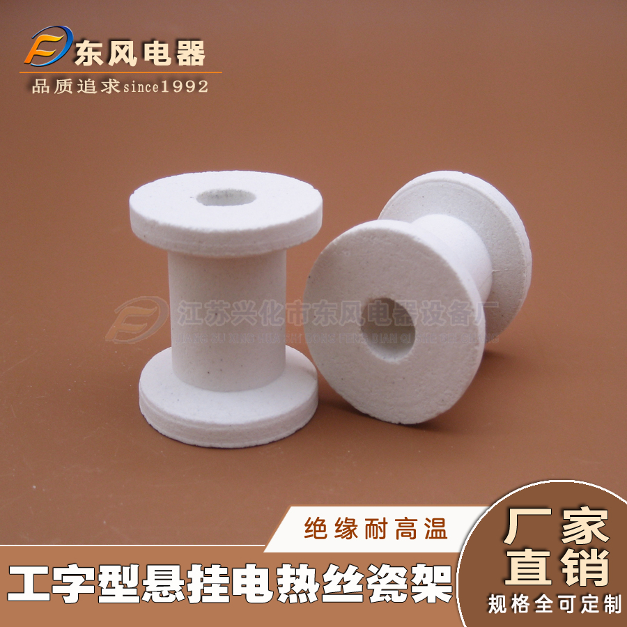 Manufacturers supply high temperature resistant corundum ceramic shaft electric furnace high temperature furnace suspension flat belt electric heating wire I-shaped ceramic frame