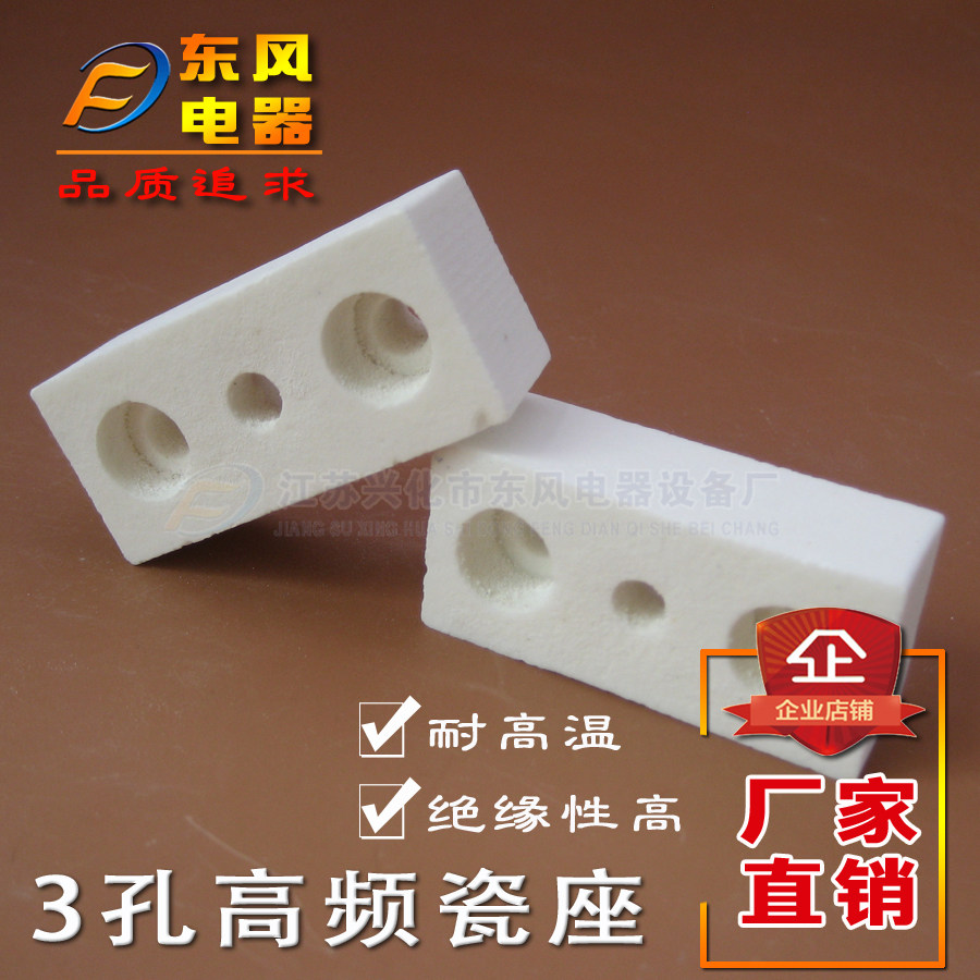 Manufacturer supply high temperature resistant insulation 3-position ceramic insulated seat power cord special wiring seat Sub-large circular hole