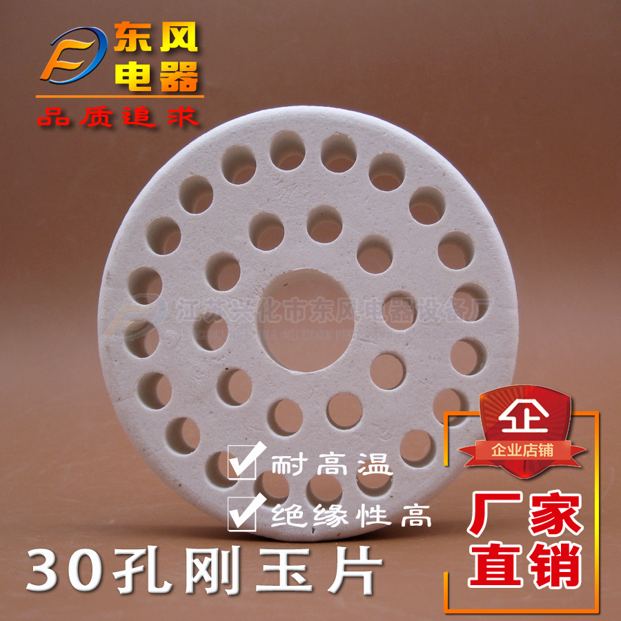 Manufacturer direct sales electric radiation heating core electric heating tube high temperature diameter 90 corundum 30 hole ceramic sheet ceramic skeleton