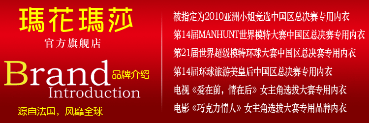 Coques pour soutien-gorge M-LP3110T  LP3105M - Ref 819250 Image 7