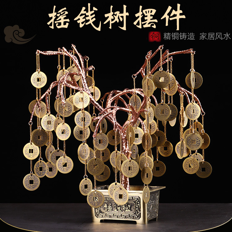 Copper Base Copper Money Tree Copper Coins Qianlong Fortune Tree Wealth Tree Ornament Opening Gift Office Wine Cabinet