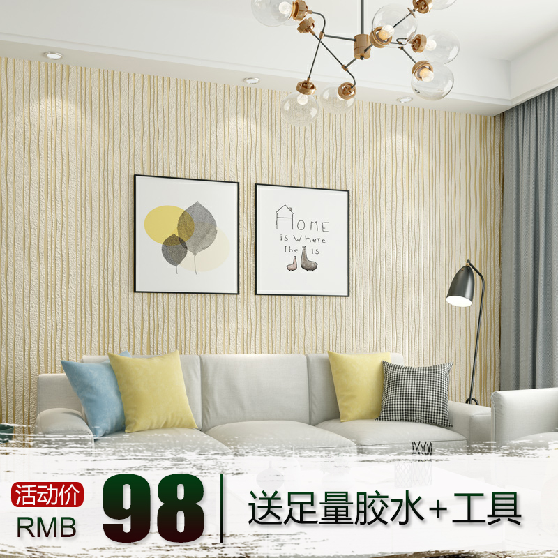 Usd 81 09 Modern Minimalist 3d Three Dimensional Striped