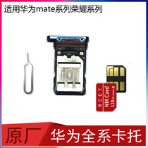 Applicable to Huawei mate30 pro 5g version mate20 pro X card slot memory card simcard