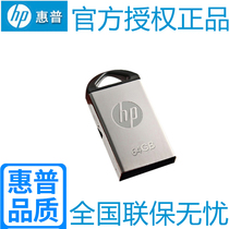 American hp hp USB USB U car u Car personalized custom student 32 gift 32G32g mobile computer