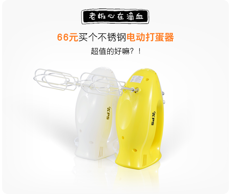 Giá giải phóng mặt bằng và máy đánh trứng cầm tay điện KS-935 - Máy trộn điện 	thanh lý máy đánh trứng philip