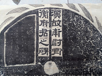 Tablet Rio Tintos East Han Hengfang Stone Tuo Hengfang Tablet Book Original Stele Original Trailblazers Trailblazers