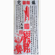 Tablet Tulip Tutor Zhang Tianshi Town Residence Zhu Tuo