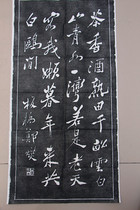 Calligraphy Stele Post trailblazing Zheng Board Bridge Poetry Tea Aroma Wine Cooked Fields Thousand Acres of Cloud White Mountain Qingshui One Bay Original Tuo