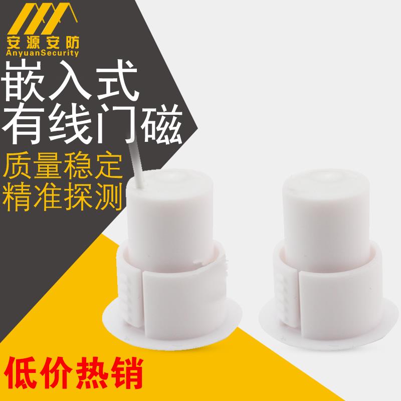 Sensor alarm normally closed door and window magnetic RC-36 door door magnetic alarm door magnetic switch door magnetic wire