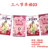 38th Valentine Women Day Day Window Wind Wink Sterl Begins Store Shop Shop Shoping Shop Store Shoes