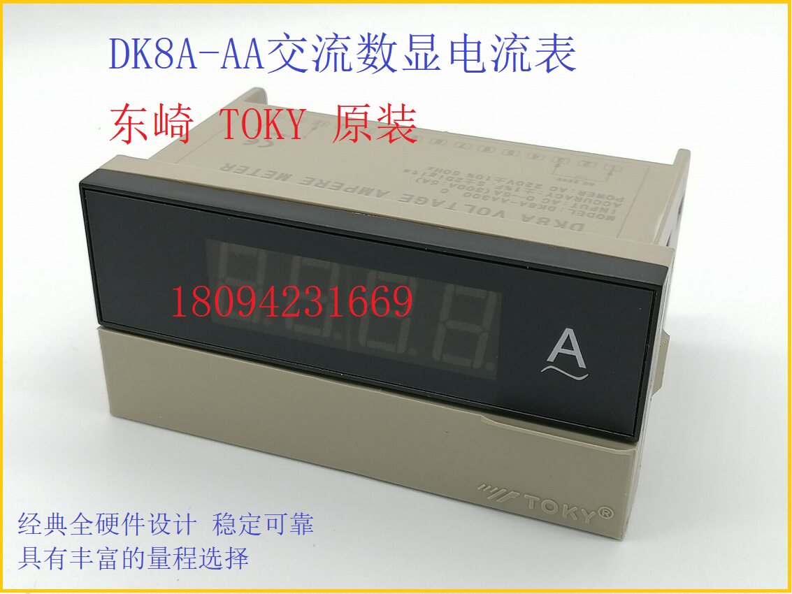 Dongzaki DK8B-AA50 150100200500 AC Current Table TOKY original 100-240 Power Supply