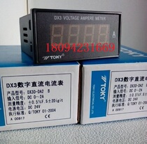 DX3-DA2 DX3-DA20 DX3-DA200 DX3-DA50 ammeter toky toky