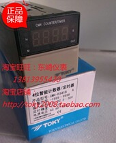 CM4-PS41B Multi-functional counter meter meter counter timer Dongzaki Original dress