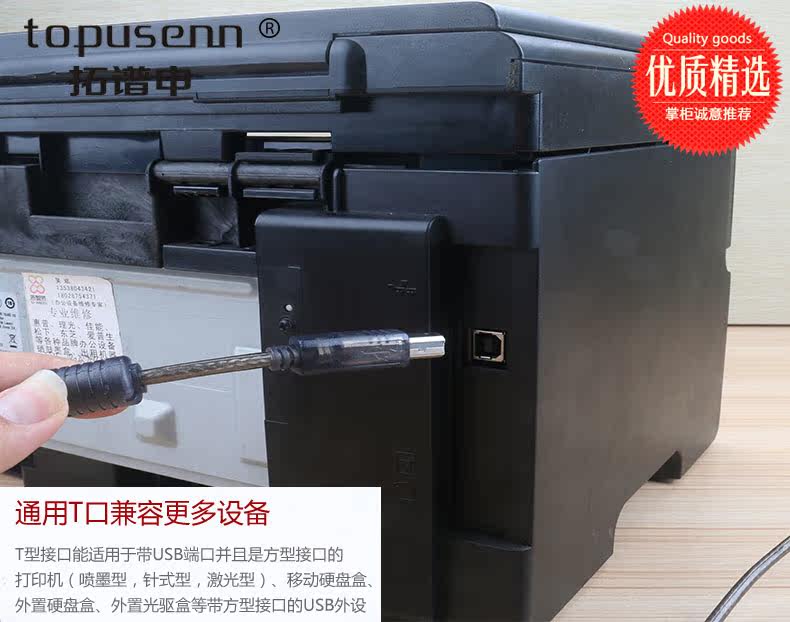 Câble extension USB - Ref 435314 Image 18