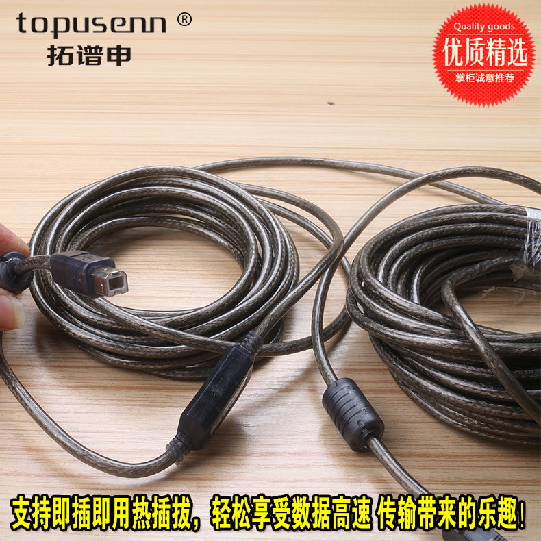 Câble extension USB - Ref 435314 Image 11