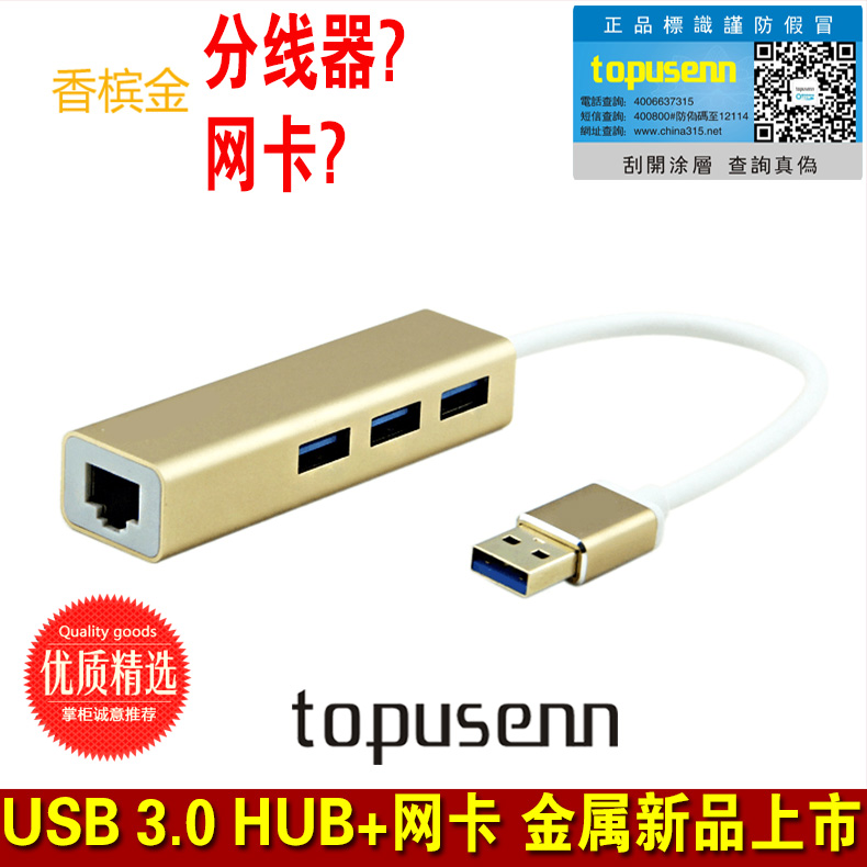 Concentrateur USB - Ref 372561 Image 15