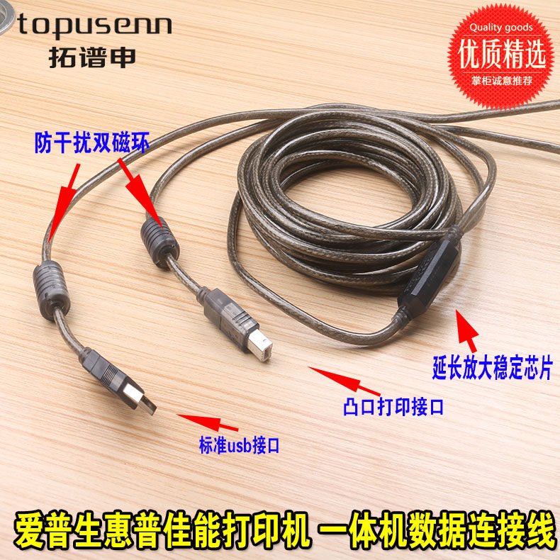 Câble extension USB - Ref 435314 Image 10