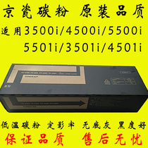 Kyocera TK6308 3500i 3501i 4500i 4501i 5500i 5501i compact toner powder