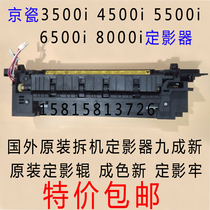 Kyocera 3500 4500 5500 Original Fuser Heat Roll 3501 4501 5501i Heating Assembly Upper Roll