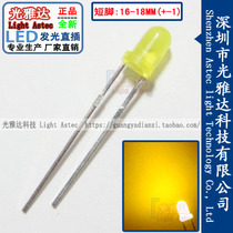 3MM yellow light F3 yellow yellow fog-like short leg LED LED DIP plug-in indicator light