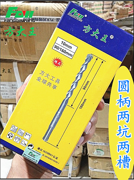 Fang Dawang electric hammer drill bit round head round handle two pits two grooves Bosch Hitachi lithium electric hammer impact drill concrete